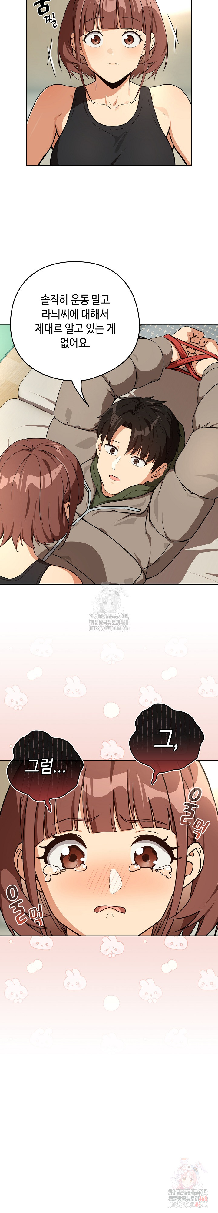 After Work Love Affairs Raw - Chapter 80 [photo 16] - MangaPorn