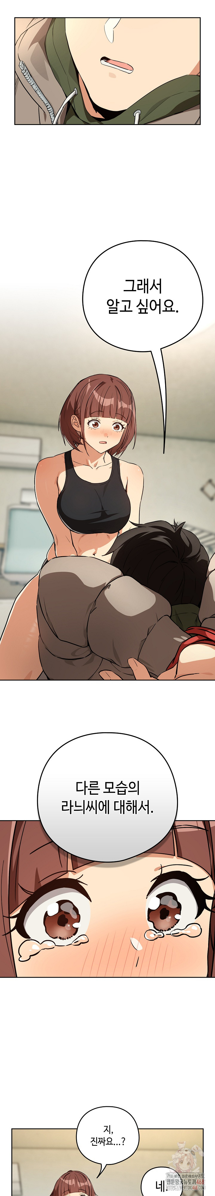 After Work Love Affairs Raw - Chapter 80 [photo 17] - MangaPorn