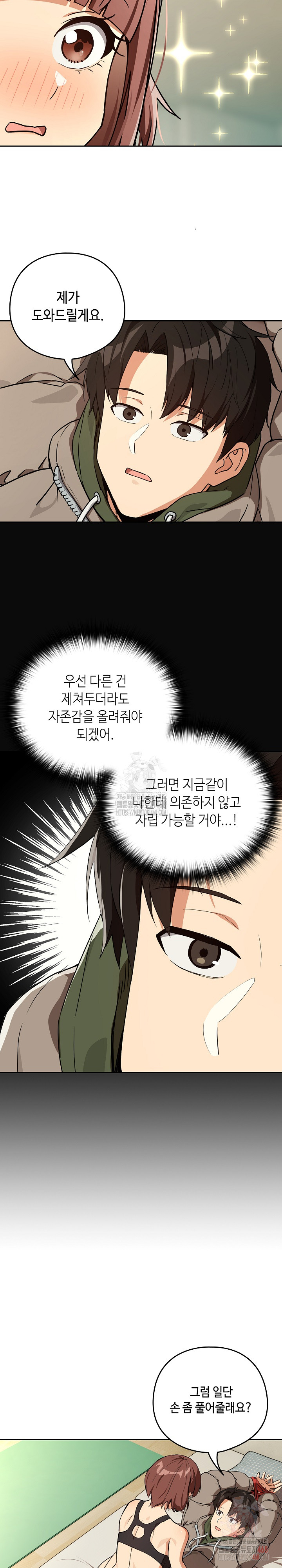 After Work Love Affairs Raw - Chapter 80 [photo 19] - MangaPorn