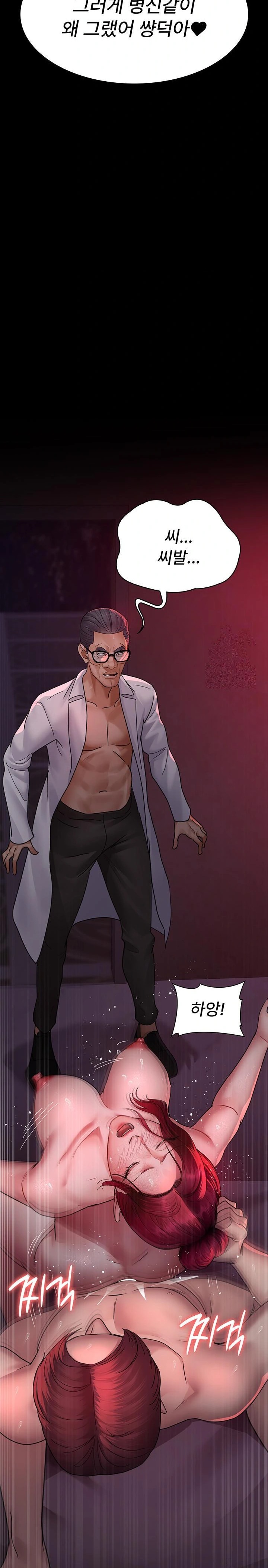Night Hospital Raw - Chapter 103 [photo 26] - MangaPorn
