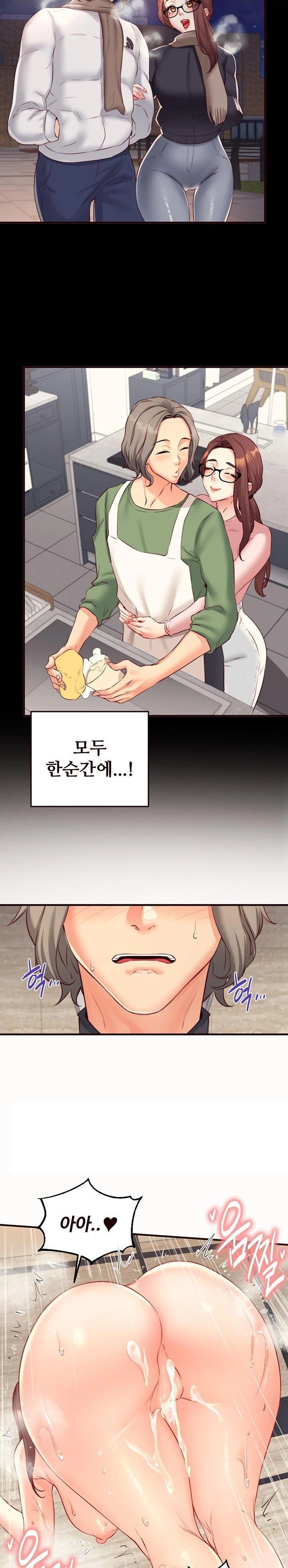 An Introduction to MILFs Raw - Chapter 42 [photo 17] - MangaPorn