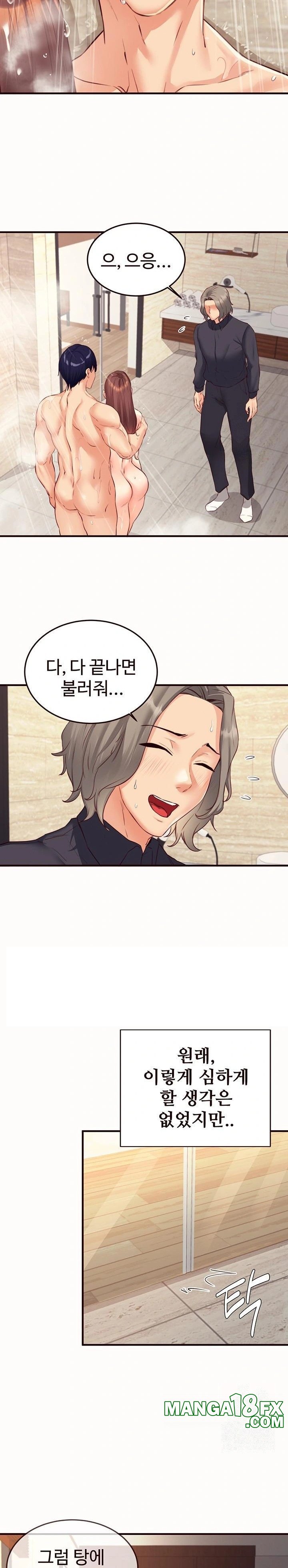 An Introduction to MILFs Raw - Chapter 42 [photo 21] - MangaPorn