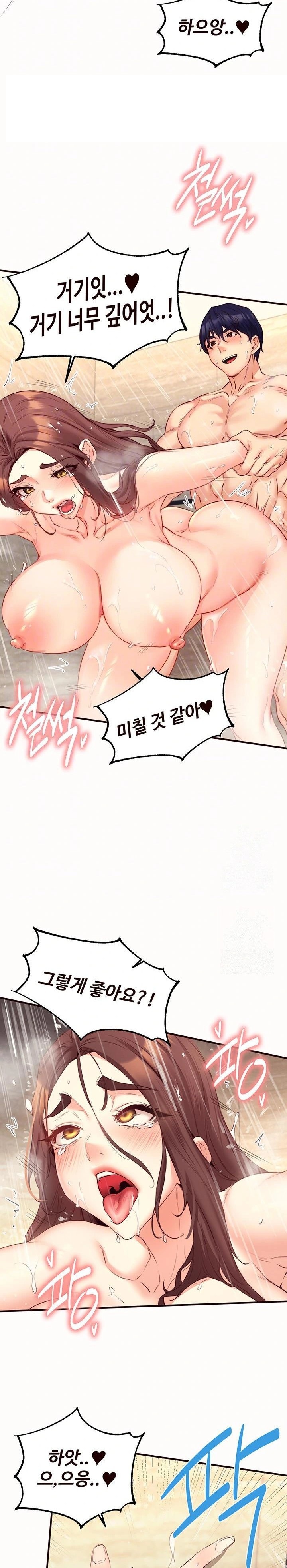 An Introduction to MILFs Raw - Chapter 42 [photo 9] - MangaPorn