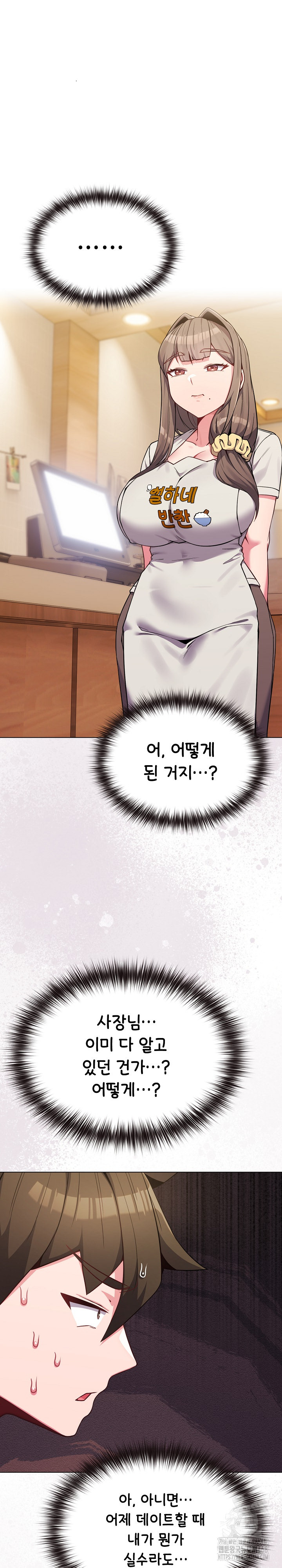 But You’re the Same Age as My Daughter?! Raw - Chapter 26 [photo 3] - MangaPorn