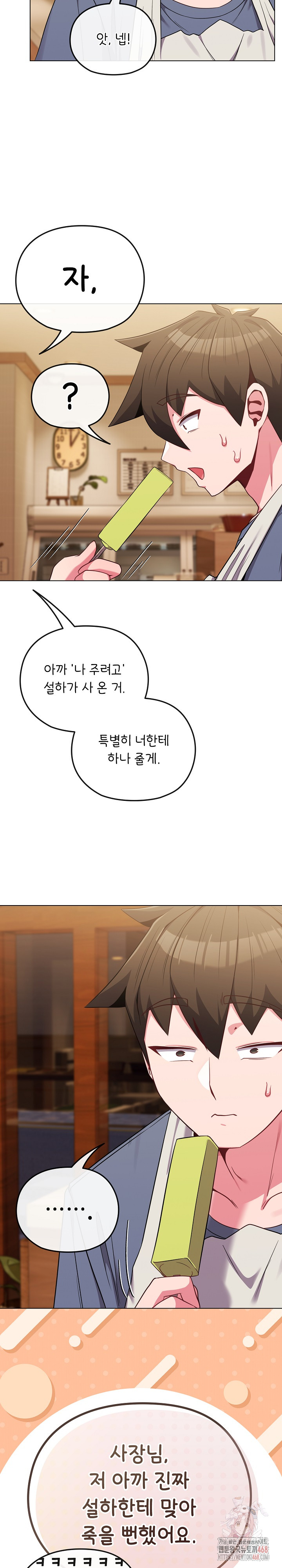 But You’re the Same Age as My Daughter?! Raw - Chapter 29 [photo 13] - MangaPorn
