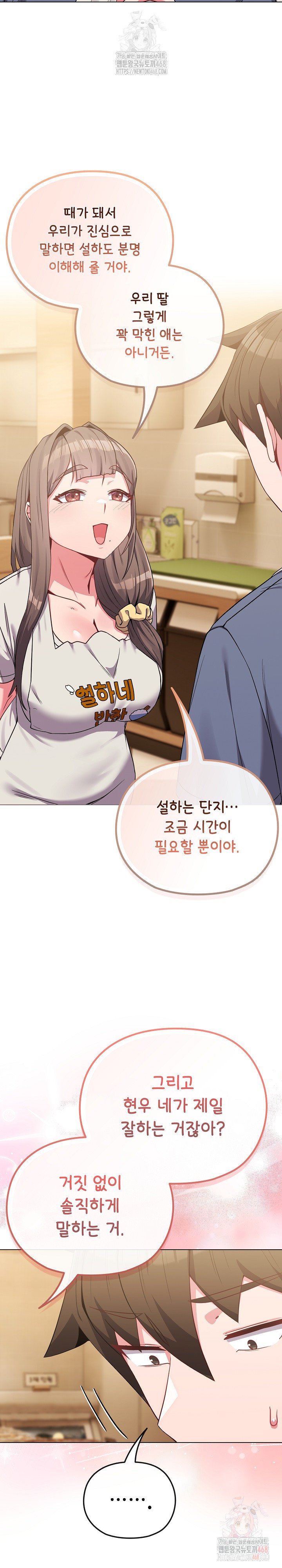 But You’re the Same Age as My Daughter?! Raw - Chapter 29 [photo 16] - MangaPorn