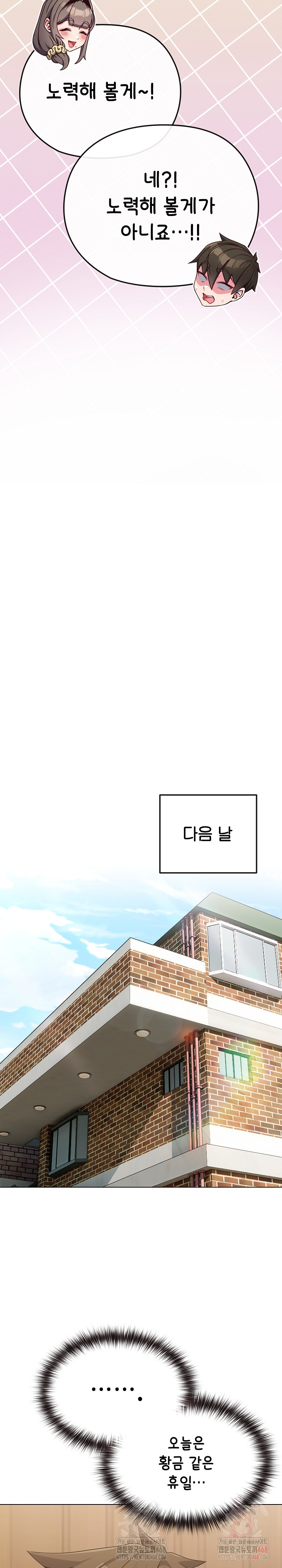 But You’re the Same Age as My Daughter?! Raw - Chapter 29 [photo 18] - MangaPorn
