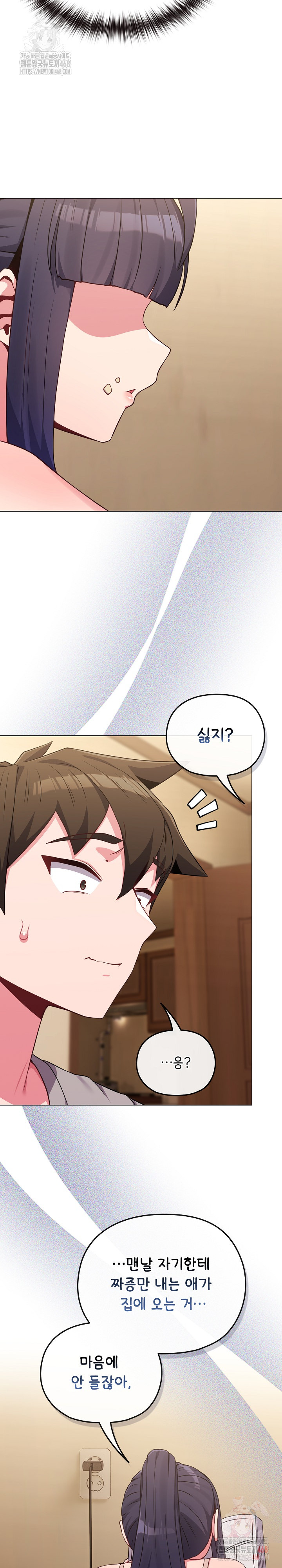 But You’re the Same Age as My Daughter?! Raw - Chapter 29 [photo 24] - MangaPorn
