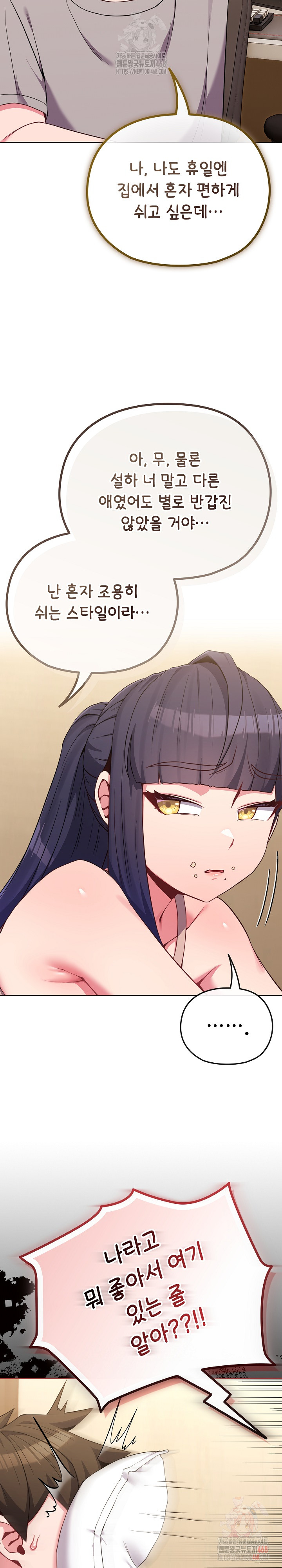 But You’re the Same Age as My Daughter?! Raw - Chapter 29 [photo 26] - MangaPorn