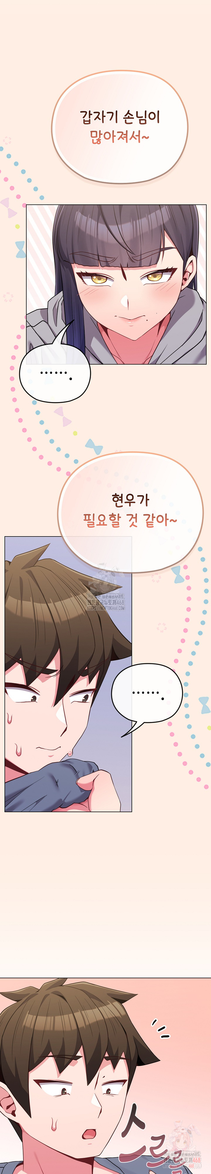 But You’re the Same Age as My Daughter?! Raw - Chapter 29 [photo 8] - MangaPorn