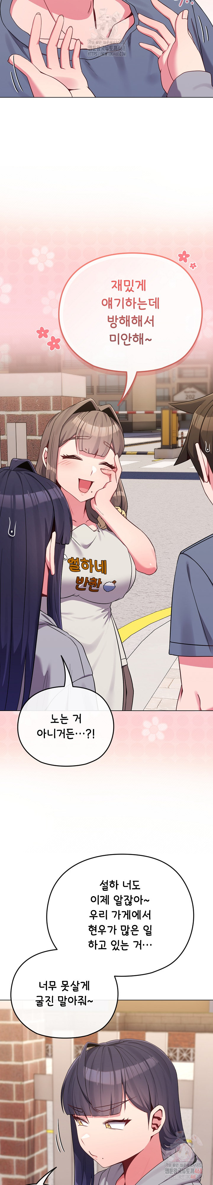 But You’re the Same Age as My Daughter?! Raw - Chapter 29 [photo 9] - MangaPorn