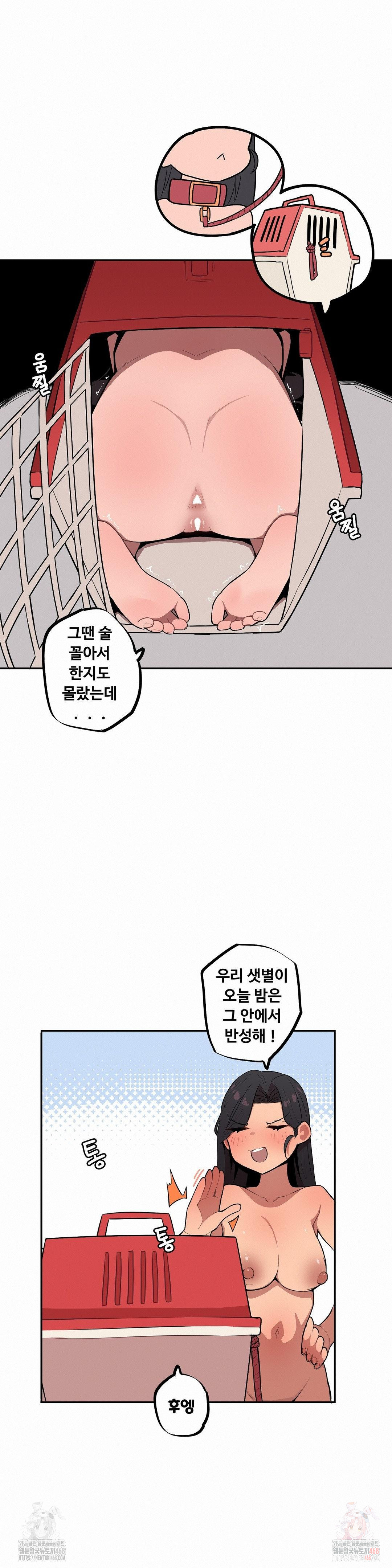 Noona and her BIG little Bro Raw - Chapter 28 [photo 11] - MangaPorn