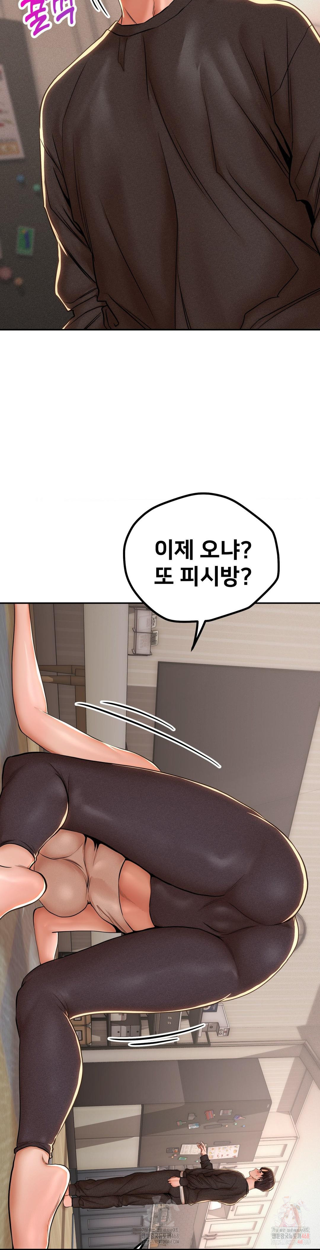 Could it Be True? Raw - Chapter 73 [photo 5] - MangaPorn
