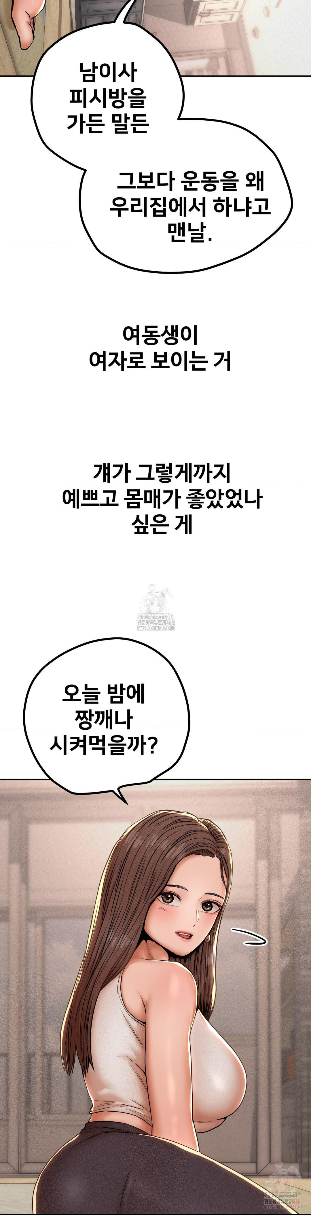 Could it Be True? Raw - Chapter 73 [photo 6] - MangaPorn