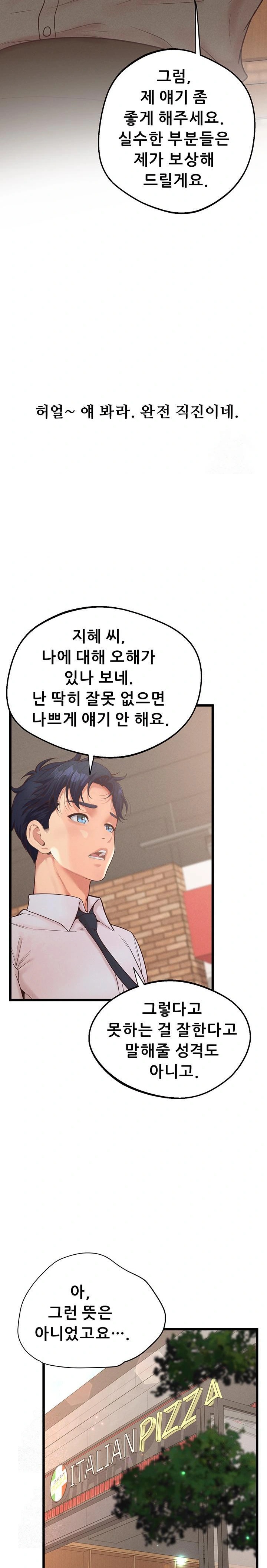Workplace Relationship Management Raw - Chapter 17 [photo 15] - MangaPorn