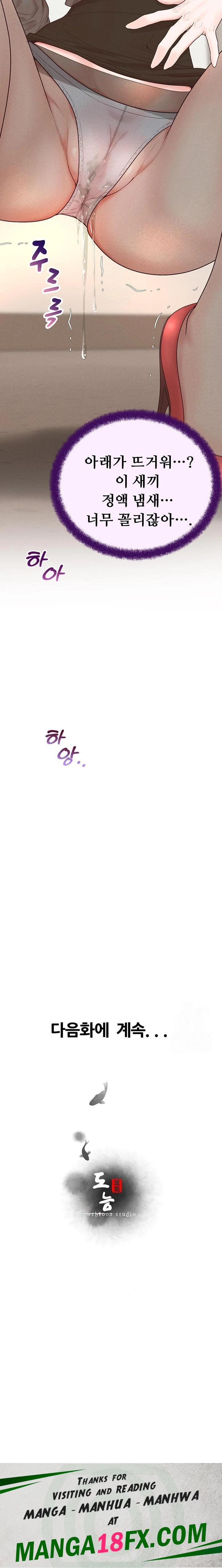 Workplace Relationship Management Raw - Chapter 17 [photo 34] - MangaPorn