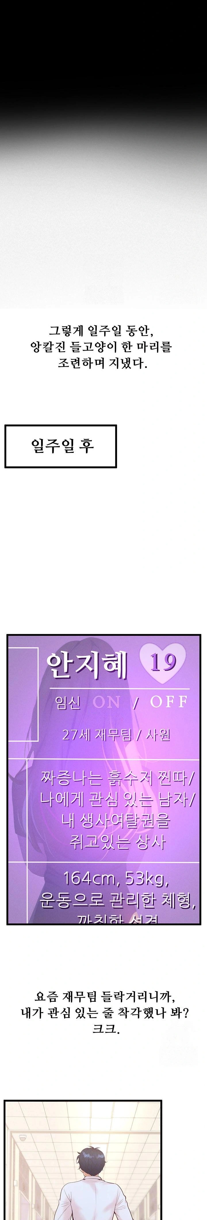 Workplace Relationship Management Raw - Chapter 17 [photo 6] - MangaPorn