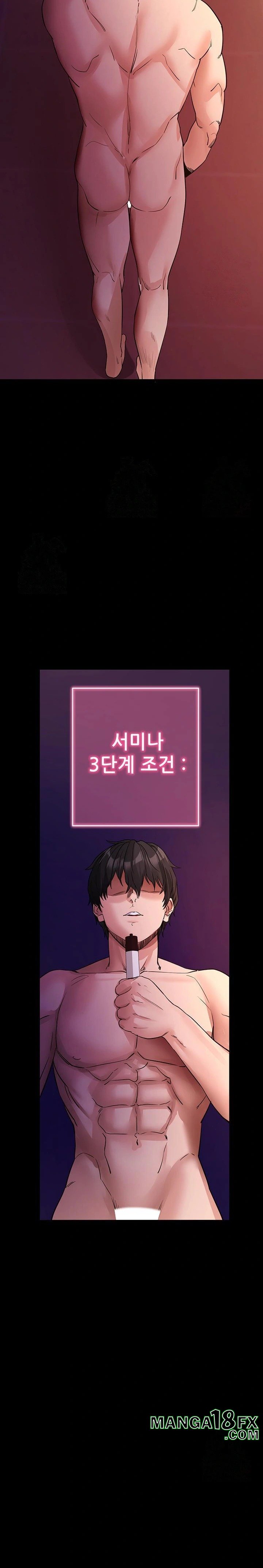 Please, Please Raw - Chapter 16 [photo 31] - MangaPorn