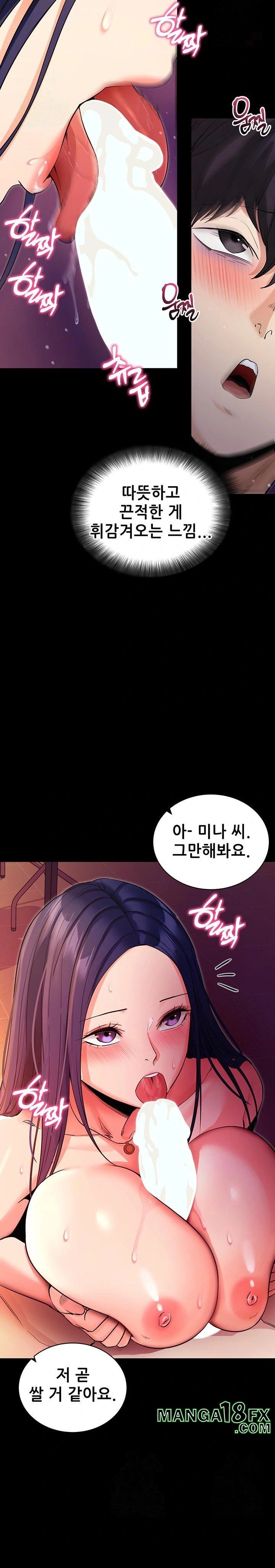 Please, Please Raw - Chapter 16 [photo 6] - MangaPorn