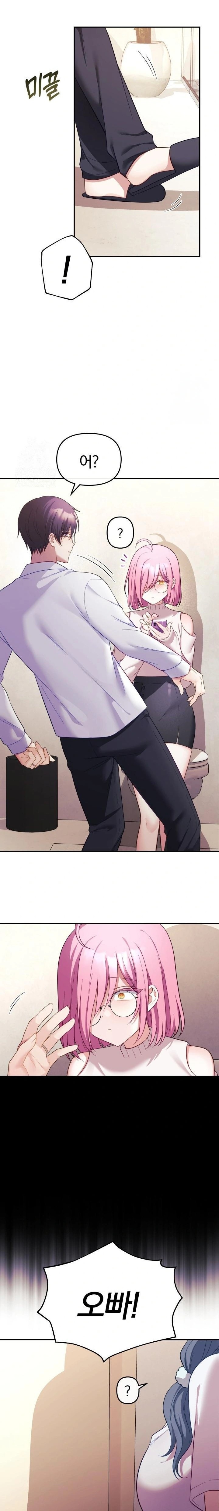 Wife VTuber Raw - Chapter 10 [photo 14] - MangaPorn