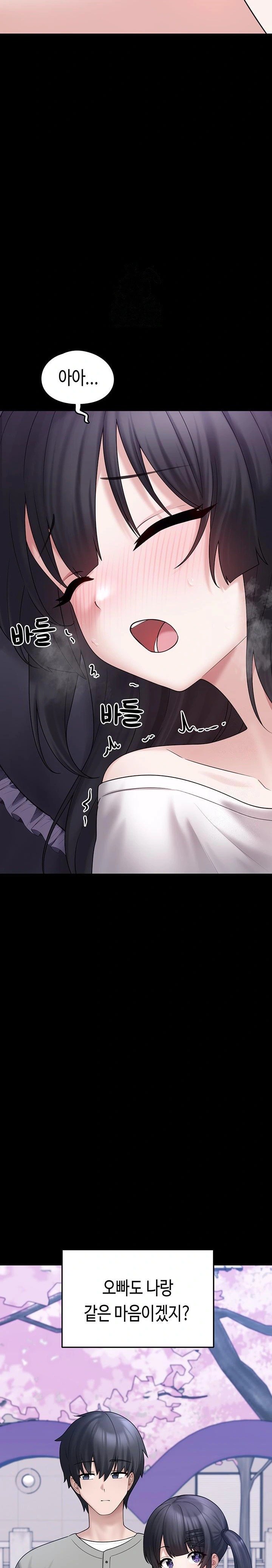 I Picked Up an Unstable Girl From the Junkyard Raw - Chapter 8 [photo 13] - MangaPorn