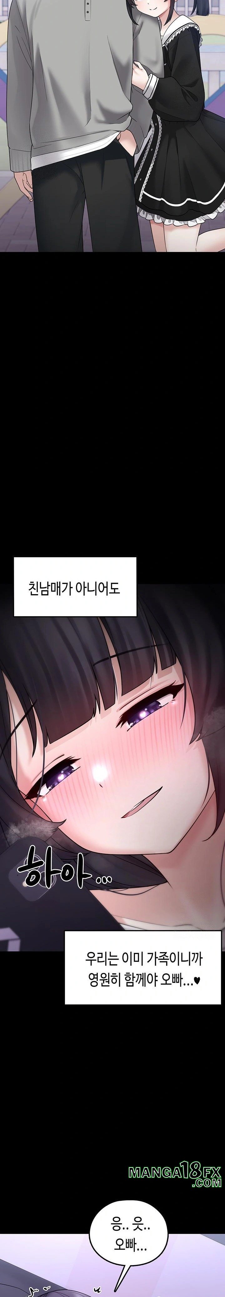 I Picked Up an Unstable Girl From the Junkyard Raw - Chapter 8 [photo 14] - MangaPorn