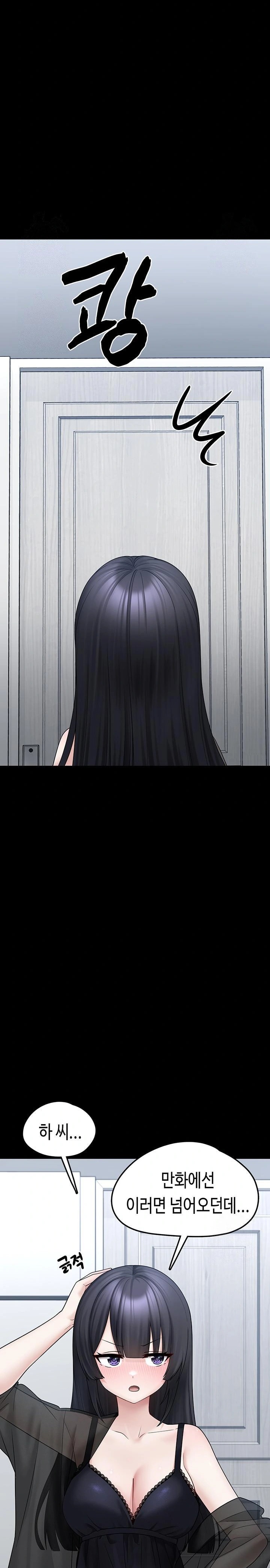I Picked Up an Unstable Girl From the Junkyard Raw - Chapter 8 [photo 23] - MangaPorn