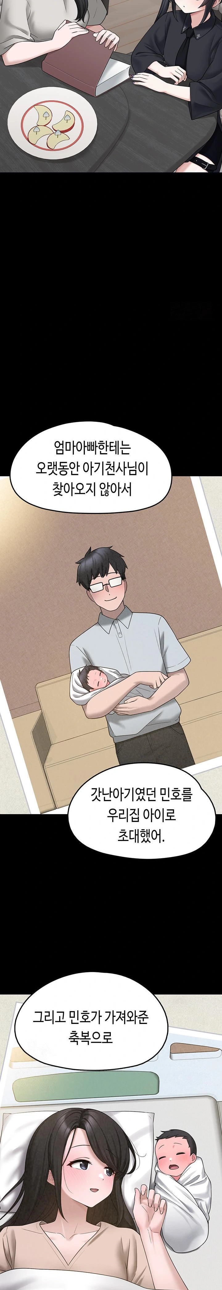I Picked Up an Unstable Girl From the Junkyard Raw - Chapter 8 [photo 27] - MangaPorn