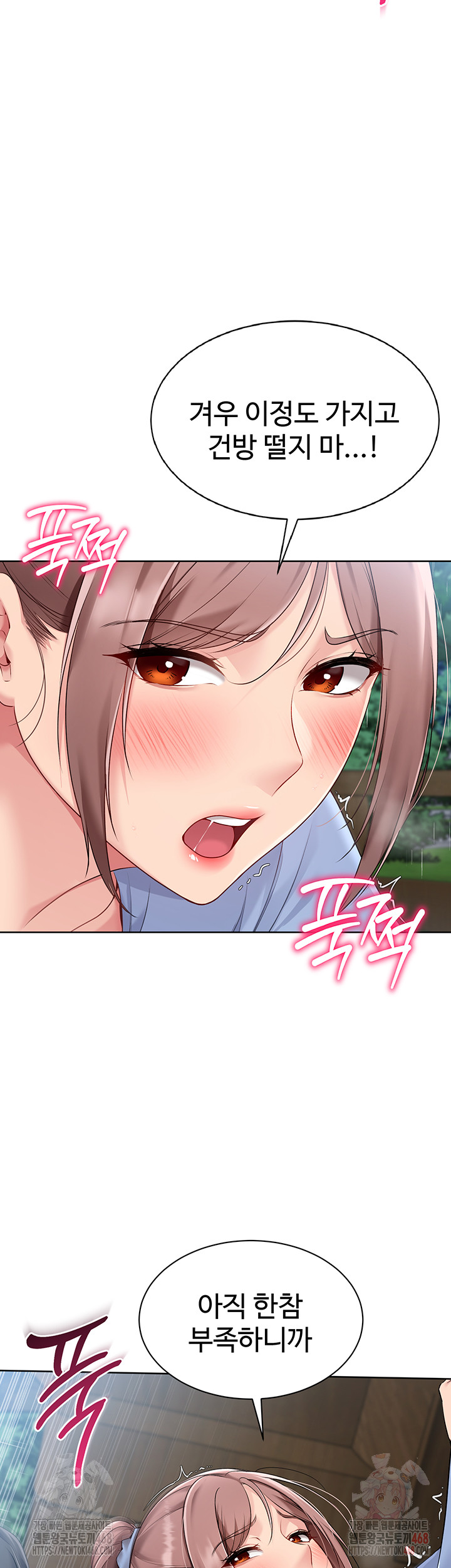 Set It! Raw - Chapter 46 [photo 21] - MangaPorn