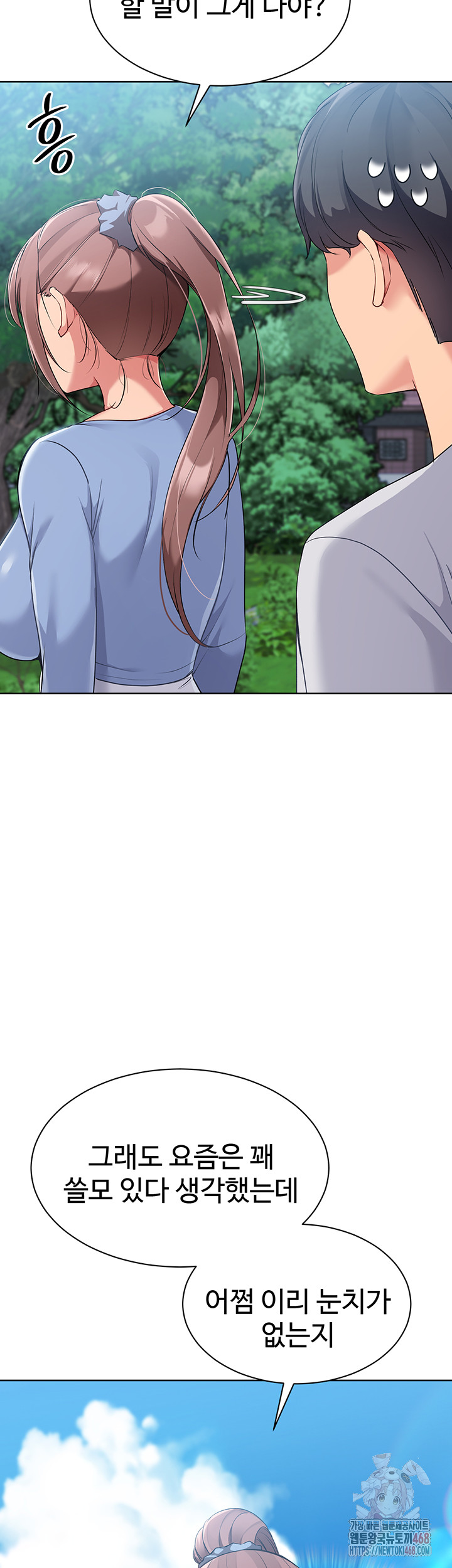 Set It! Raw - Chapter 46 [photo 37] - MangaPorn