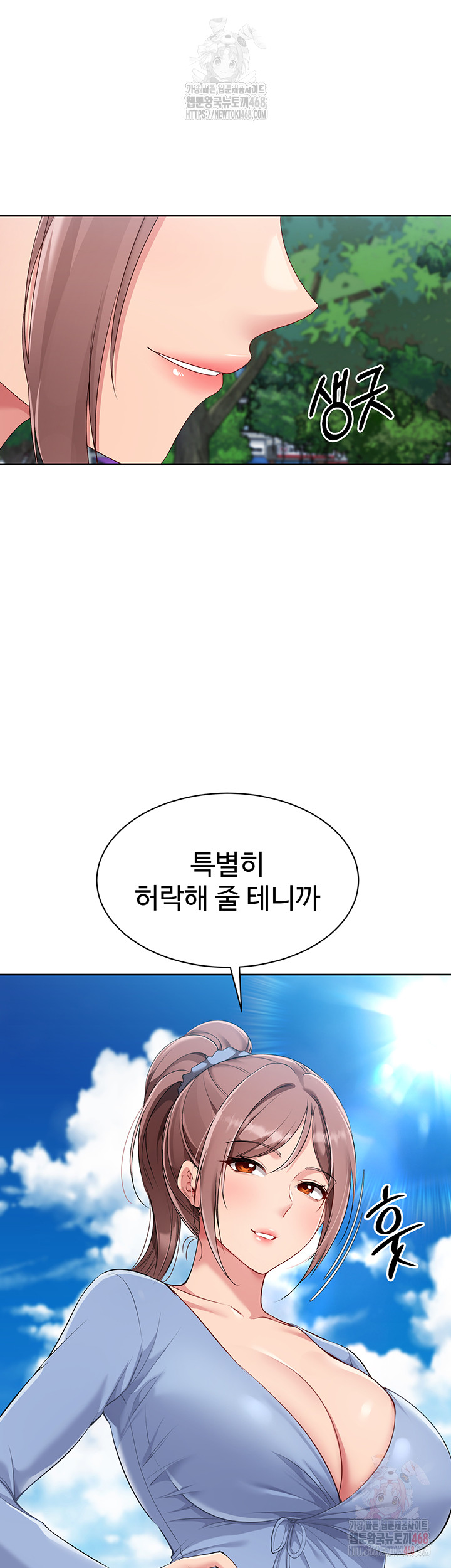 Set It! Raw - Chapter 46 [photo 40] - MangaPorn