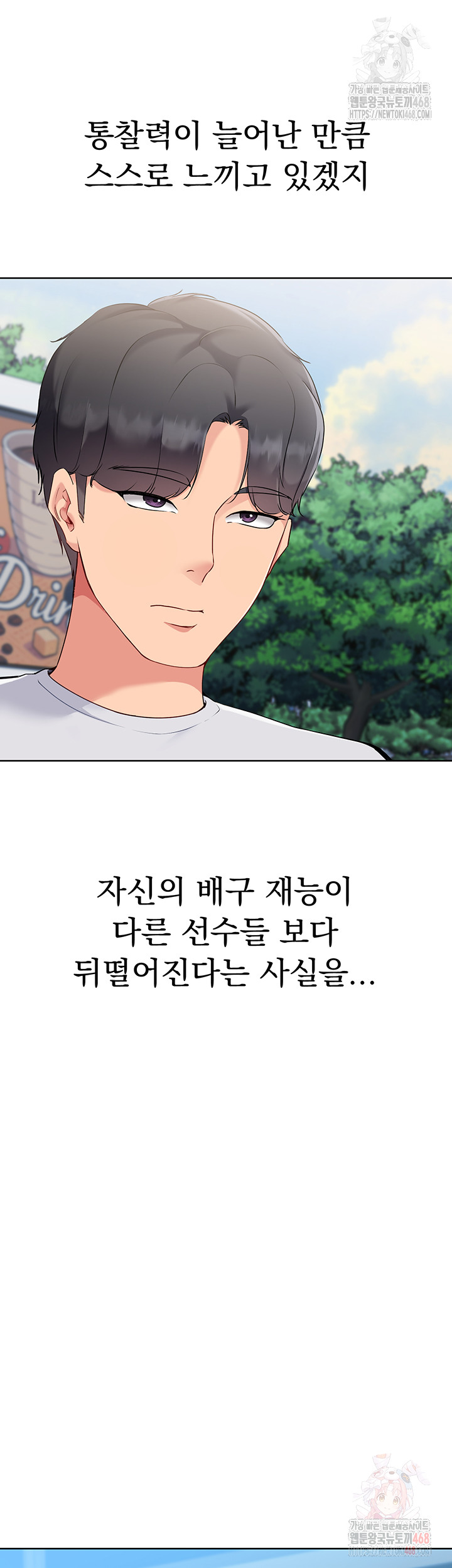 Set It! Raw - Chapter 46 [photo 48] - MangaPorn