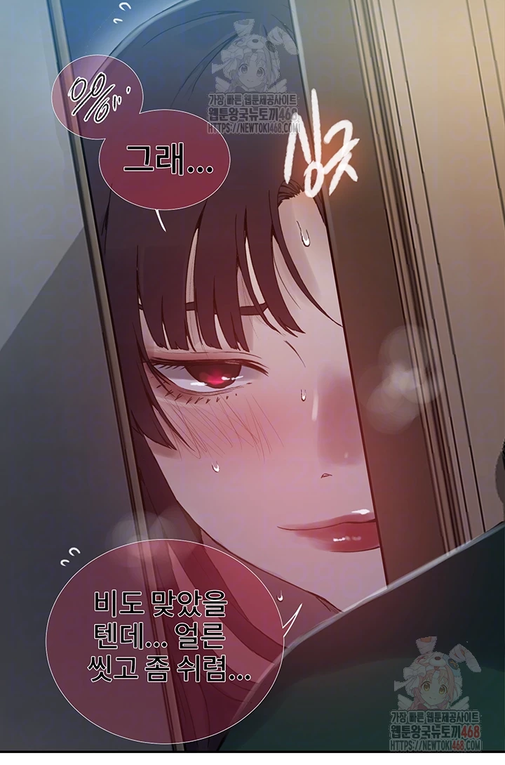 Secret Class Raw - Chapter 262 [photo 14] - MangaPorn