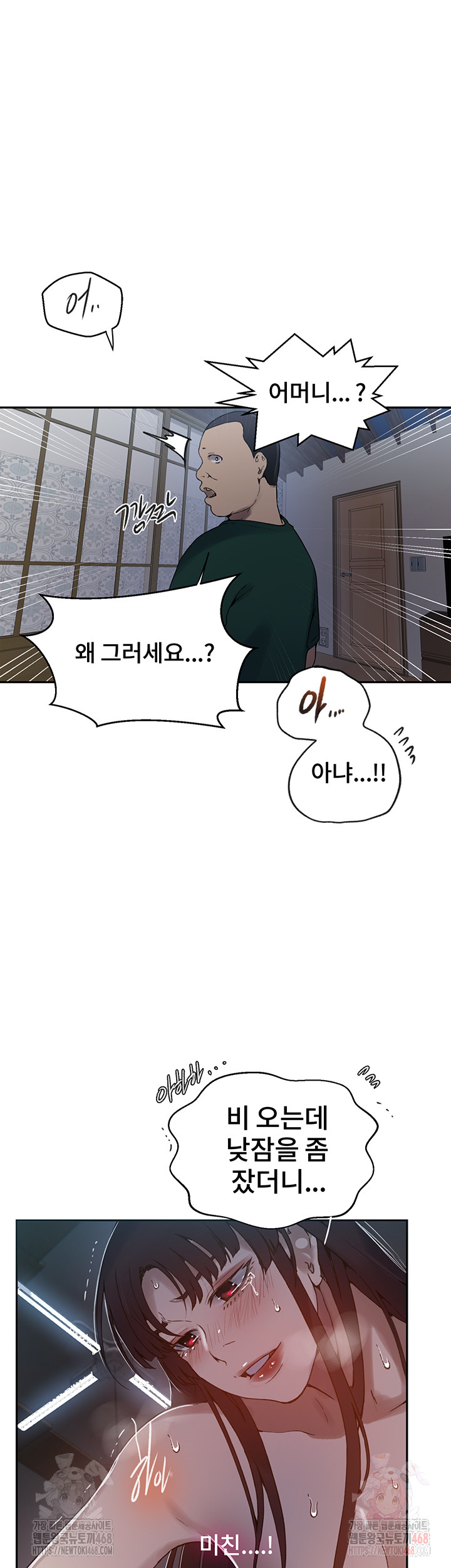 Secret Class Raw - Chapter 262 [photo 17] - MangaPorn