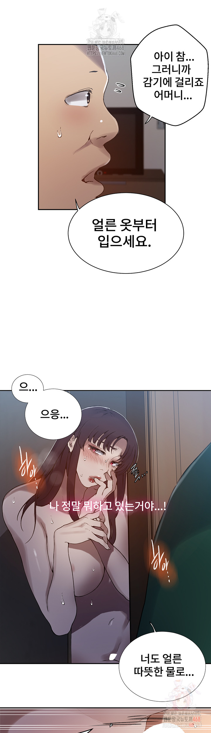 Secret Class Raw - Chapter 262 [photo 23] - MangaPorn