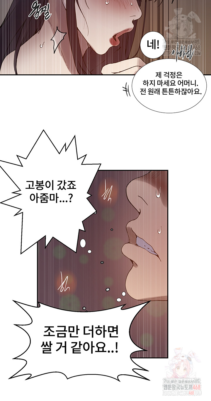 Secret Class Raw - Chapter 262 [photo 25] - MangaPorn