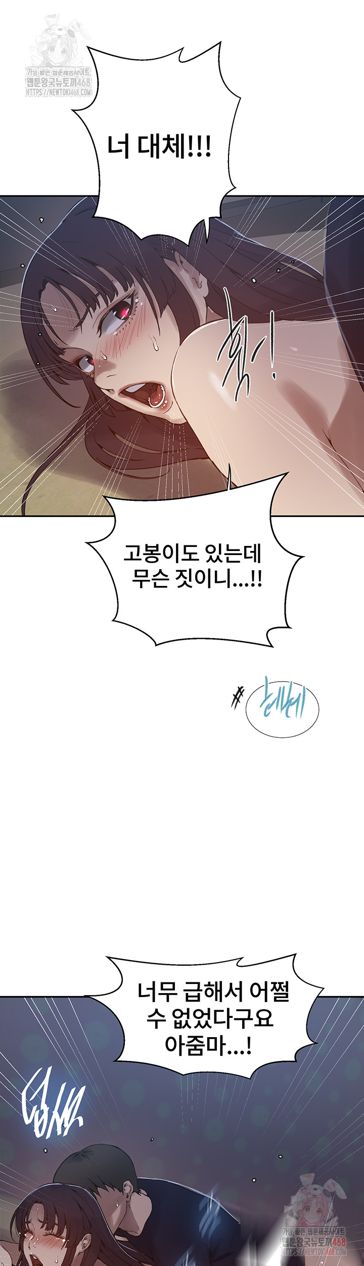 Secret Class Raw - Chapter 262 [photo 27] - MangaPorn