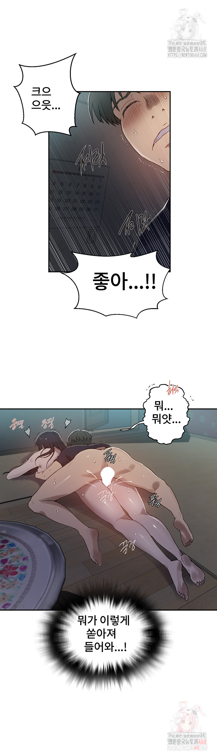 Secret Class Raw - Chapter 262 [photo 33] - MangaPorn