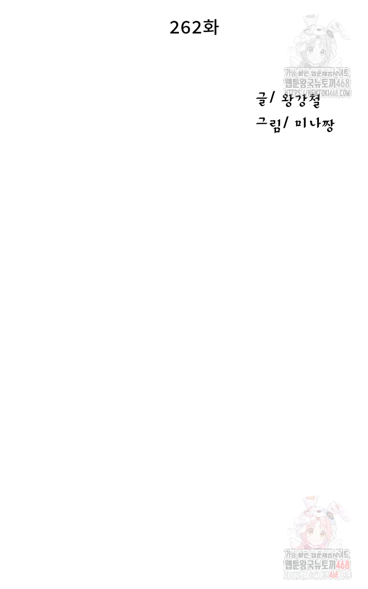 Secret Class Raw - Chapter 262 [photo 4] - MangaPorn
