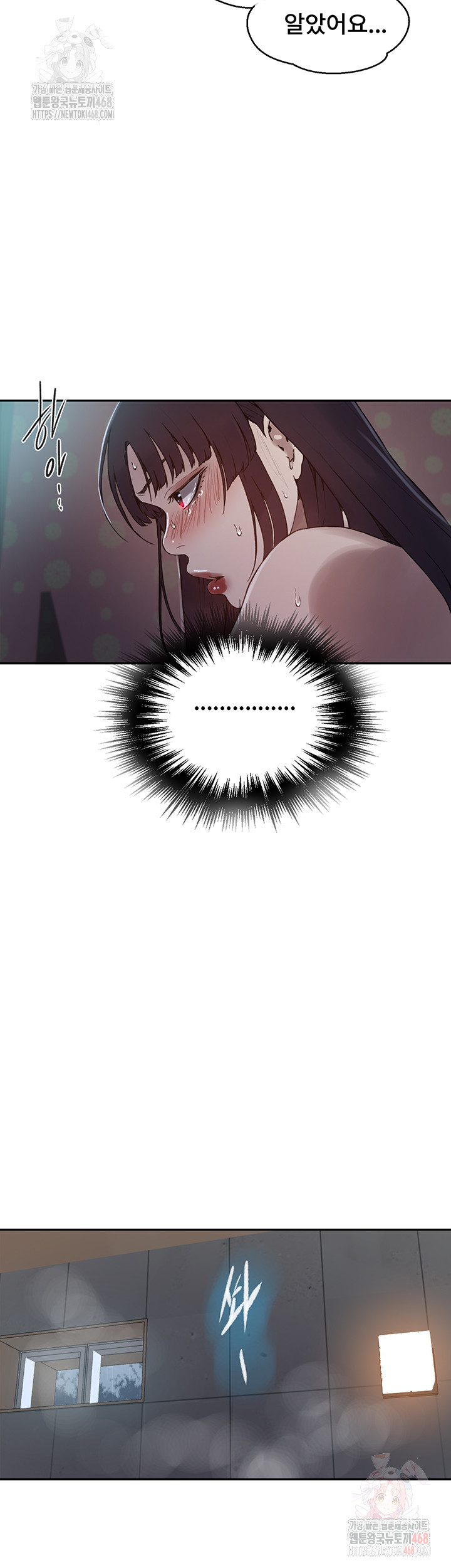 Secret Class Raw - Chapter 262 [photo 40] - MangaPorn