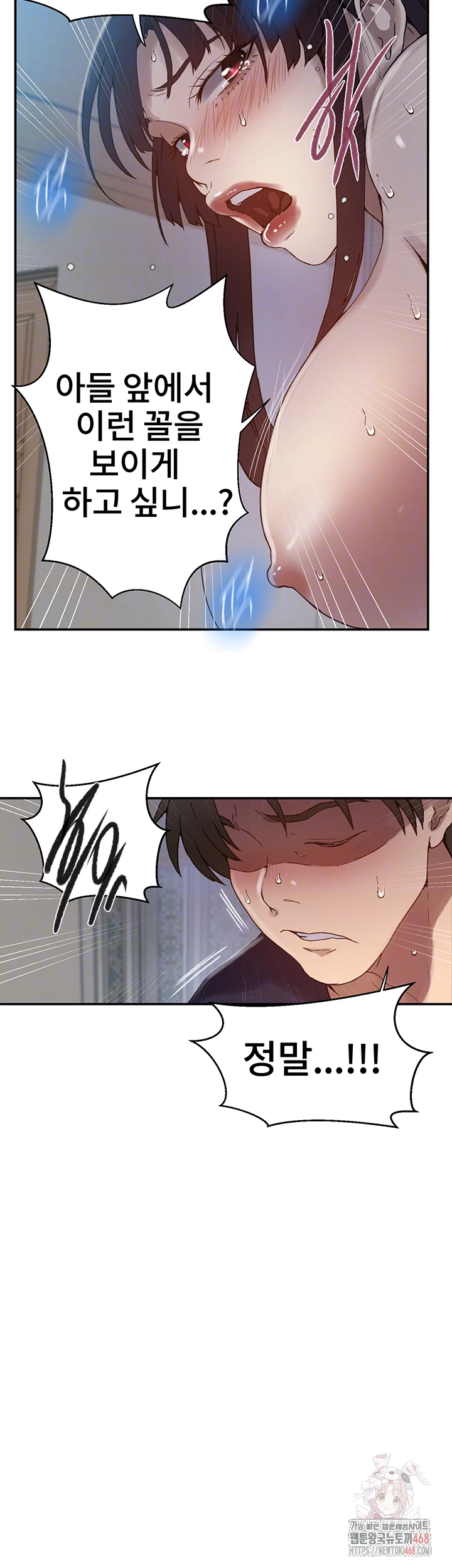 Secret Class Raw - Chapter 262 [photo 8] - MangaPorn