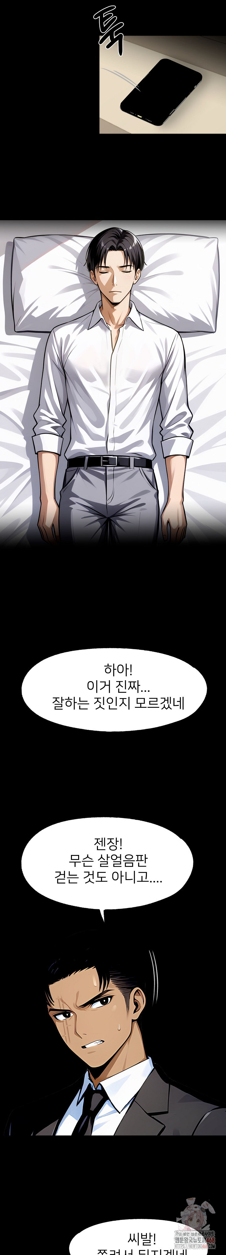Gangster x Office Lady Raw - Chapter 113 [photo 10] - MangaPorn