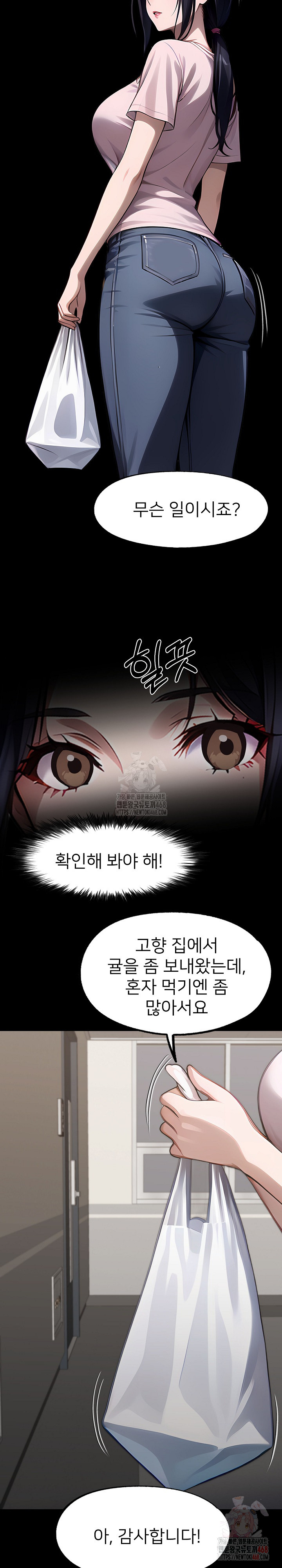 Gangster x Office Lady Raw - Chapter 113 [photo 15] - MangaPorn