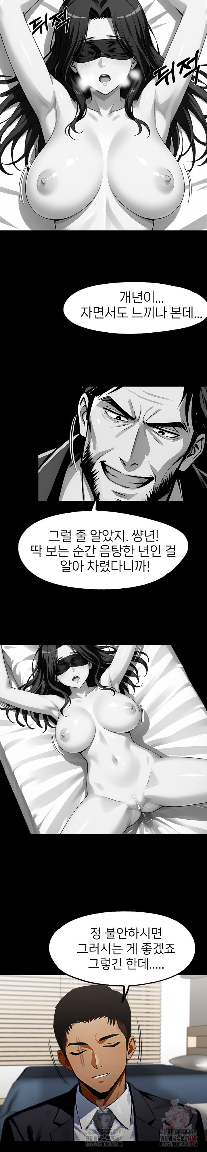 Gangster x Office Lady Raw - Chapter 113 [photo 20] - MangaPorn