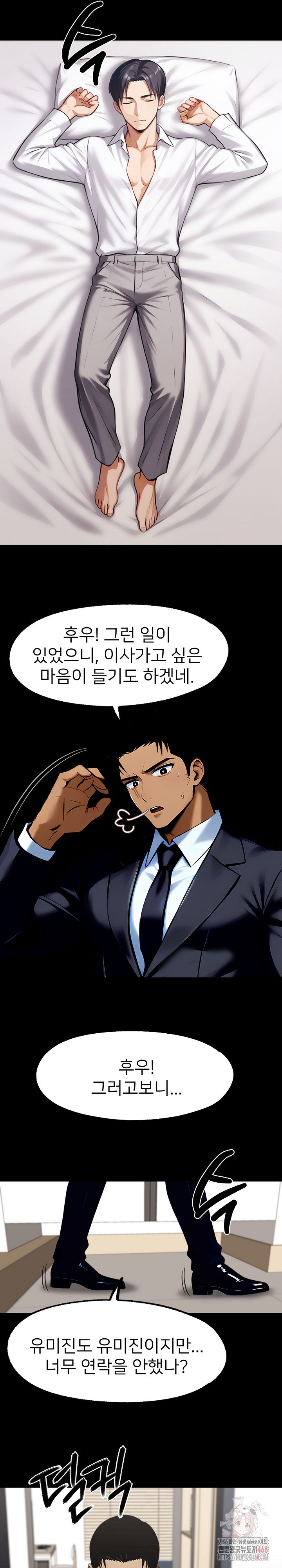 Gangster x Office Lady Raw - Chapter 113 [photo 27] - MangaPorn