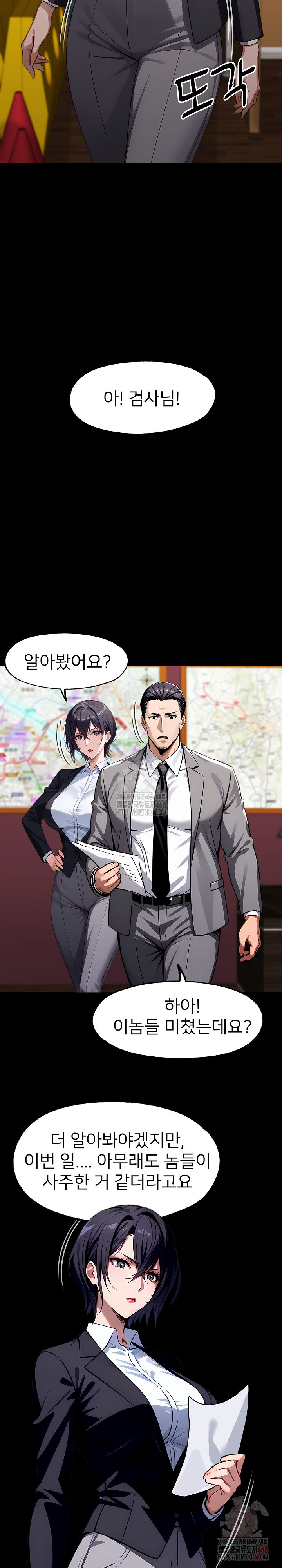 Gangster x Office Lady Raw - Chapter 113 [photo 4] - MangaPorn