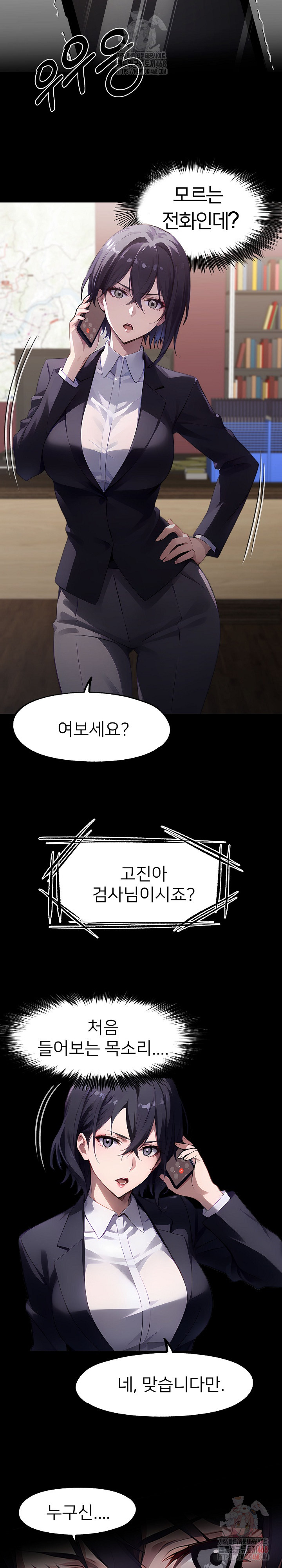 Gangster x Office Lady Raw - Chapter 113 [photo 7] - MangaPorn