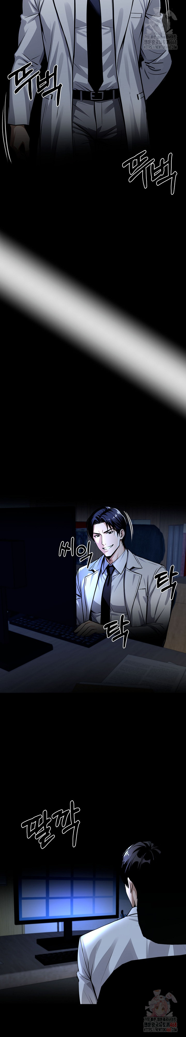 Gangster x Office Lady Raw - Chapter 114 [photo 26] - MangaPorn