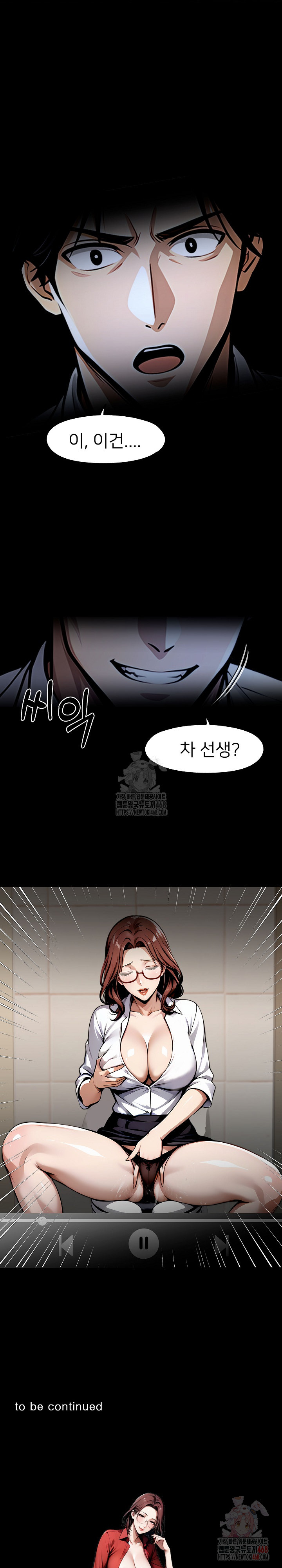Gangster x Office Lady Raw - Chapter 114 [photo 29] - MangaPorn