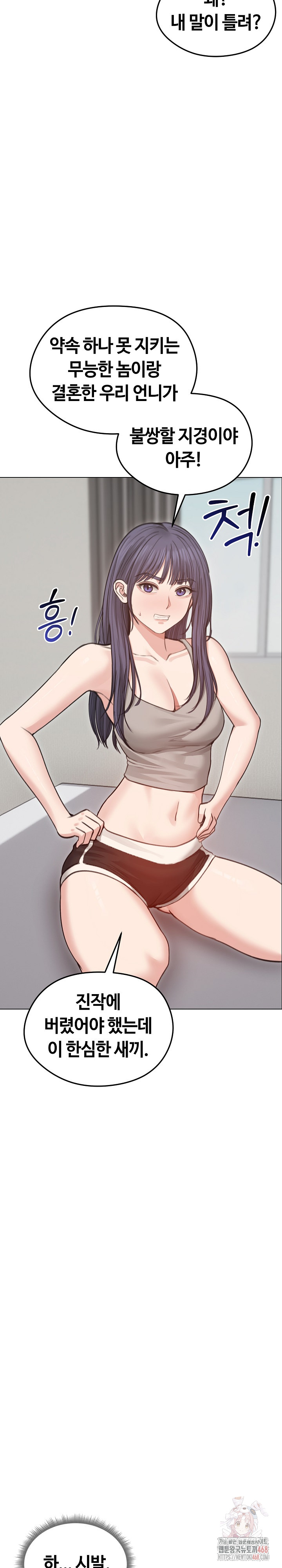 Runaway Wife Raw - Chapter 31 [photo 13] - MangaPorn